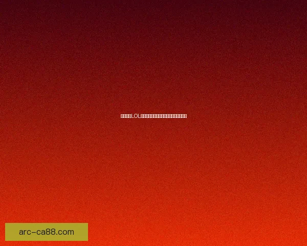 如何获取LOL改名卡免费兑换途径及详细操作步骤解析